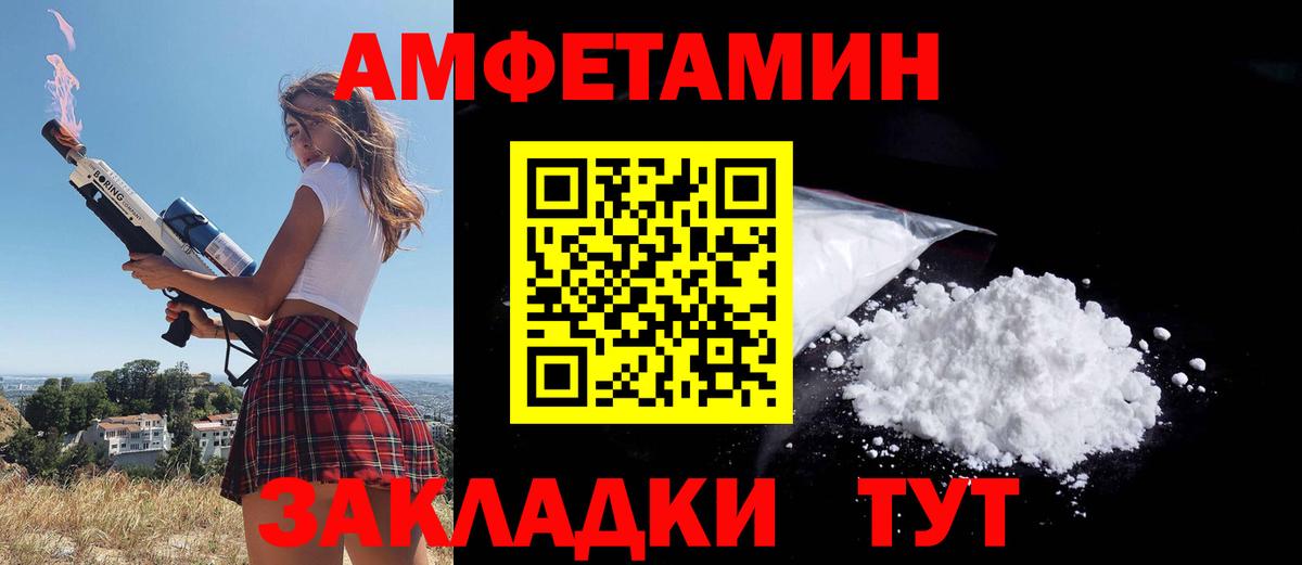 Камень-на-Оби  АМФЕТАМИН Premium  АМФЕТАМИН  Вход с VPN 