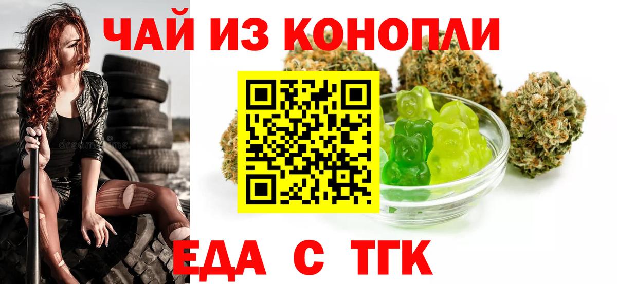 Камень-на-Оби  Cannafood марихуана  Вход с VPN 