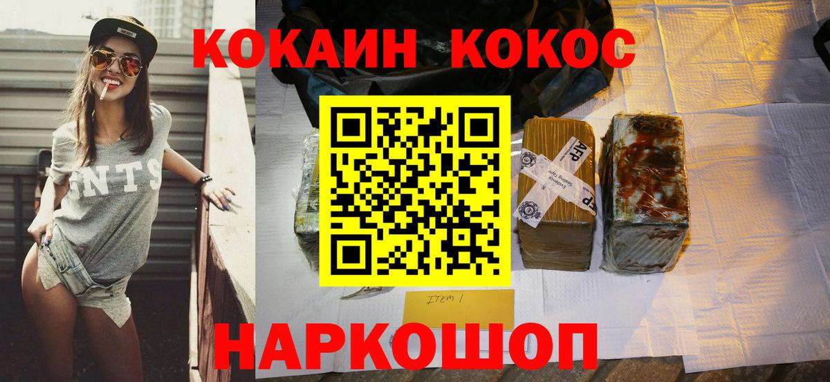 Кокаин Боливия  Cocaine Боливия  Камень-на-Оби  Вход с VPN 