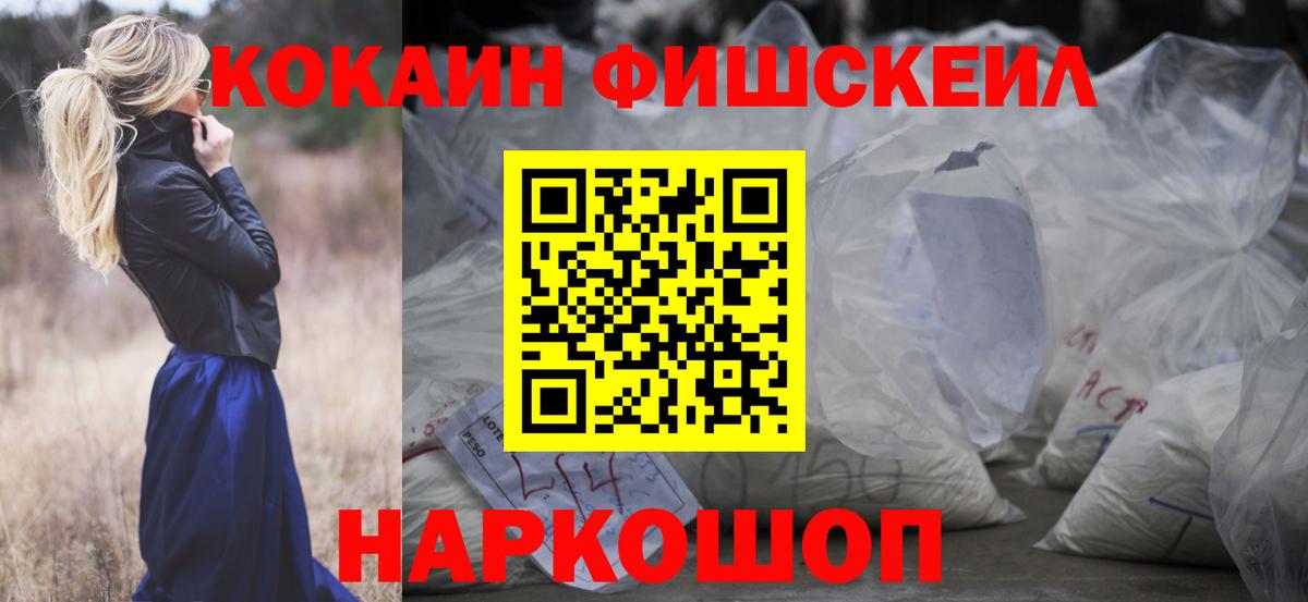 Cocaine 99% Камень-на-Оби