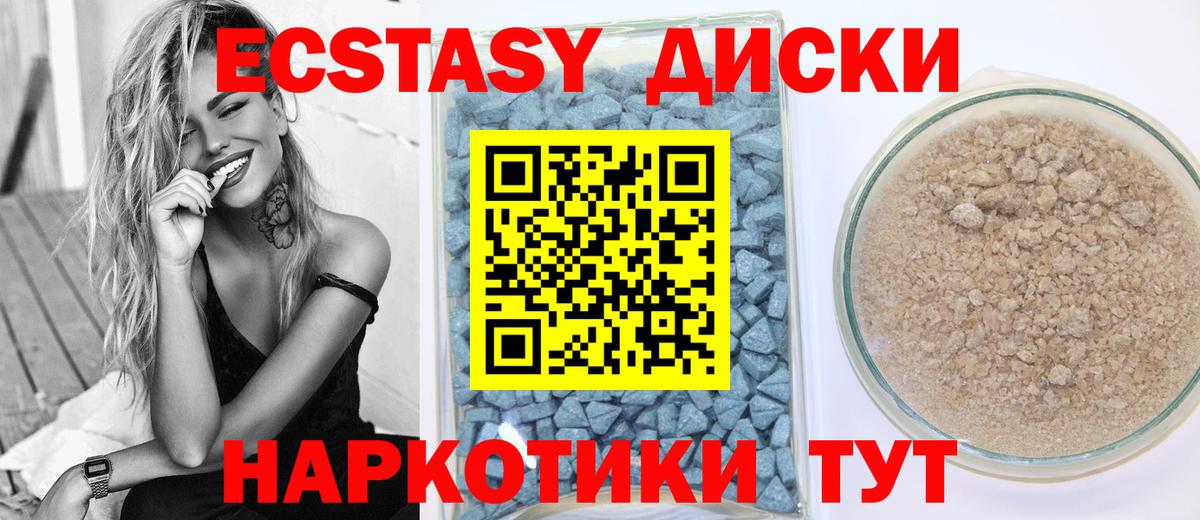 цены   ЭКСТАЗИ Philipp Plein  ЭКСТАЗИ  Вход с VPN  ЭКСТАЗИ mix  MEGA tor  Камень-на-Оби 