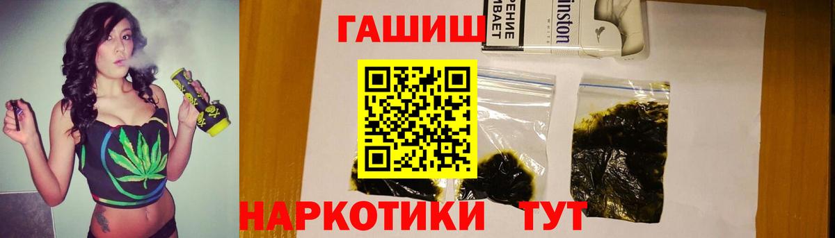 Камень-на-Оби  ГАШ ice o lator  ГАШ  Вход с VPN  ГАШИШ индика сатива 