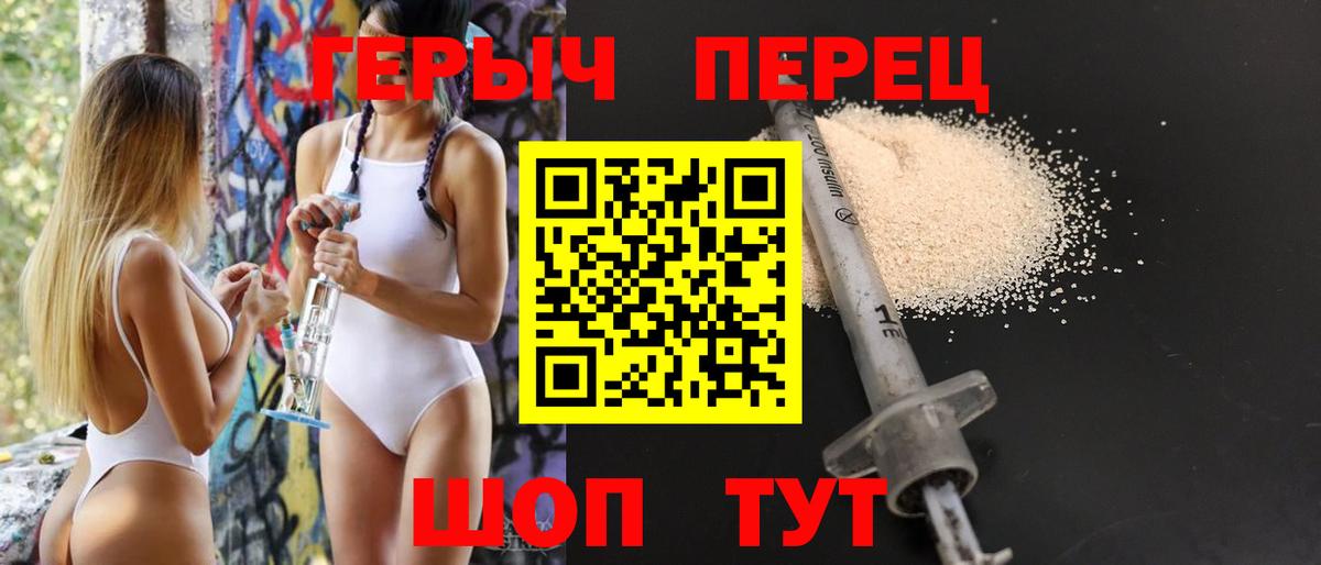 ГЕРОИН VHQ  Вход с VPN  Камень-на-Оби 