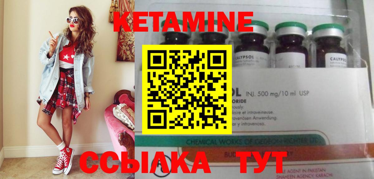 КЕТАМИН VHQ  Кетамин ketamine  Камень-на-Оби  Вход с VPN 