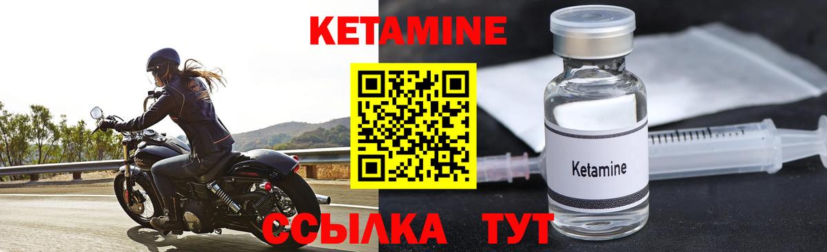 Кетамин ketamine Камень-на-Оби