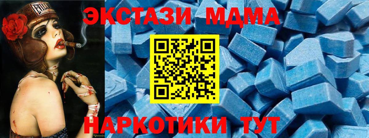 МДМА кристаллы  Вход с VPN  MDMA VHQ  Камень-на-Оби 