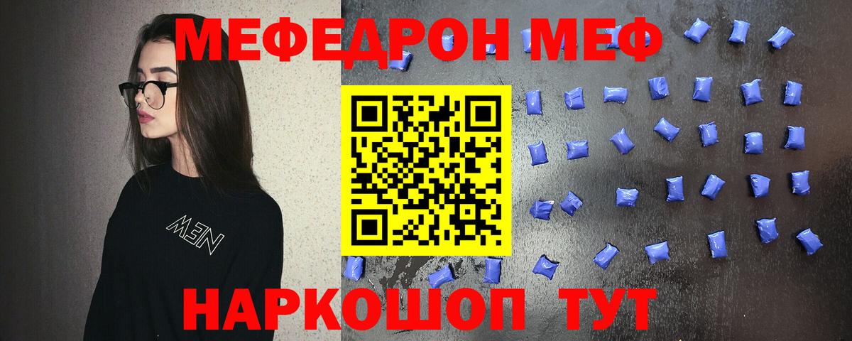 Камень-на-Оби  Меф  Вход с VPN  Меф mephedrone  Меф мяу мяу 