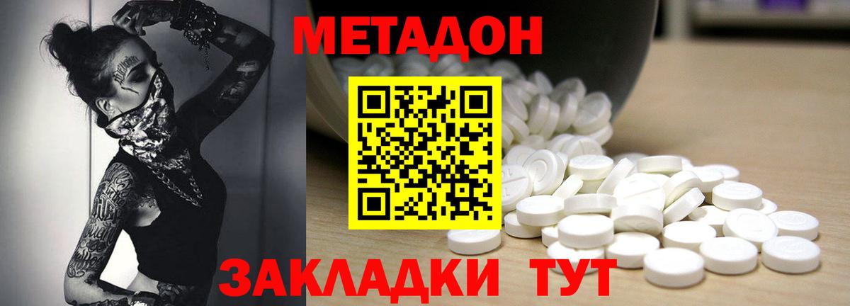 Камень-на-Оби  МЕТАДОН мёд  Вход с VPN 