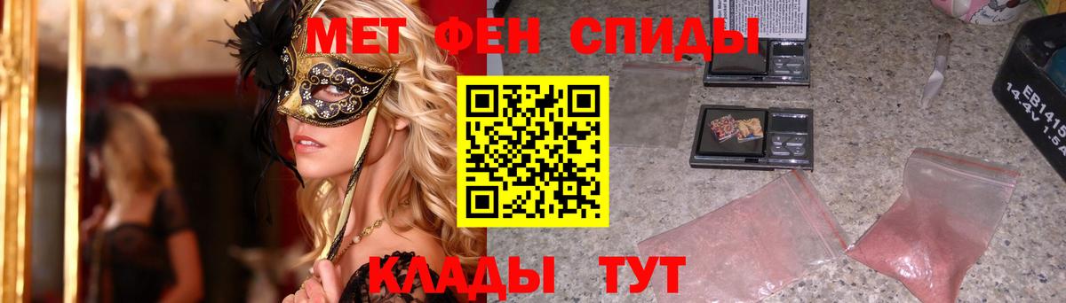 Первитин Декстрометамфетамин 99.9%  Вход с VPN  Камень-на-Оби  Метамфетамин  Первитин Декстрометамфетамин 99.9% 
