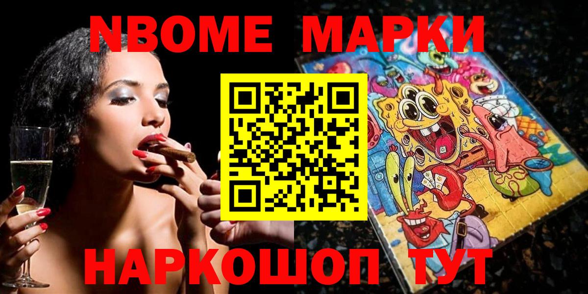 Наркотические марки 1,8мг Камень-на-Оби