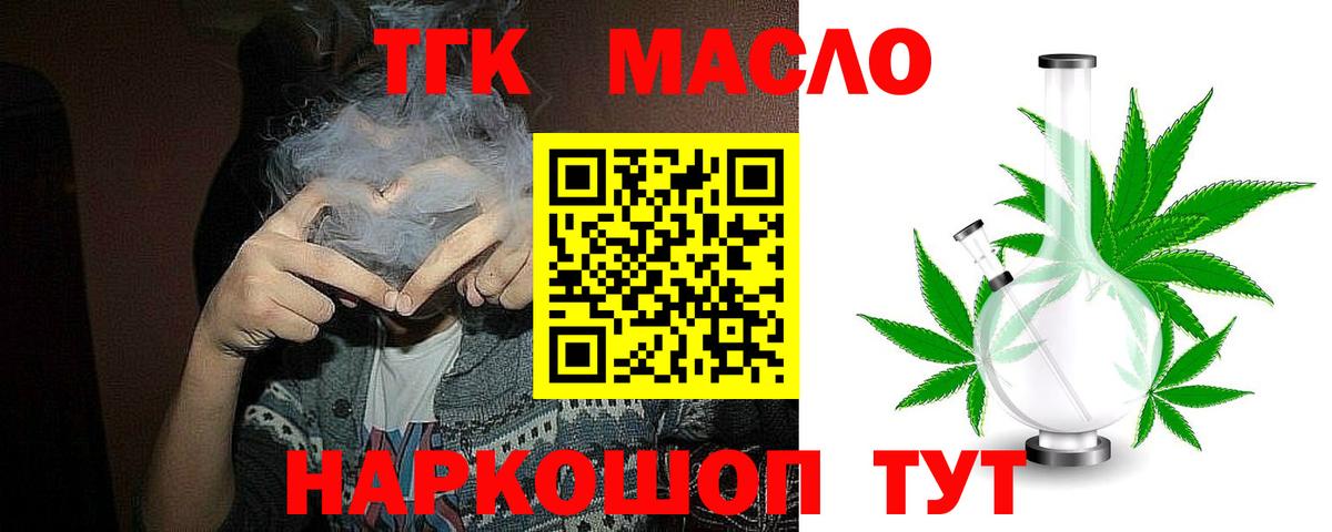 Дистиллят ТГК вейп  купить   Камень-на-Оби  ТГК концентрат  MEGA ССЫЛКА  Вход с VPN 