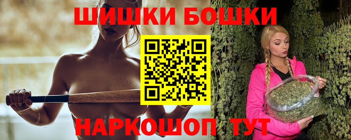 Каннабис SATIVA & INDICA  Вход с VPN  Каннабис гибрид  Камень-на-Оби  Канабис Bruce Banner 